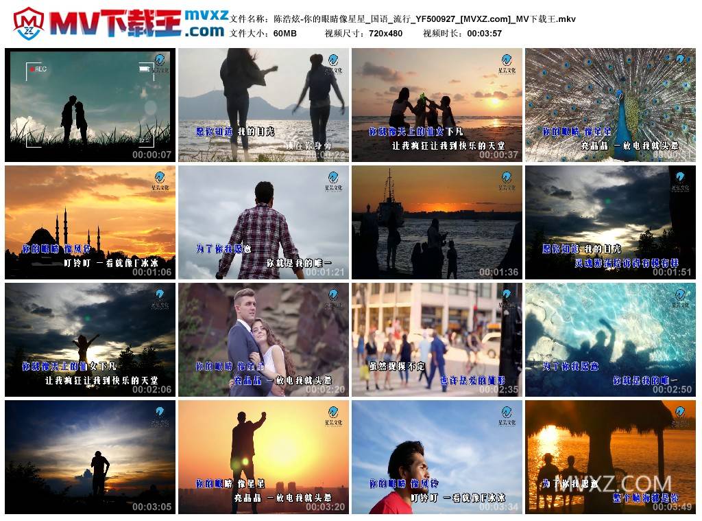陈浩炫-你的眼睛像星星_国语_流行_YF500927